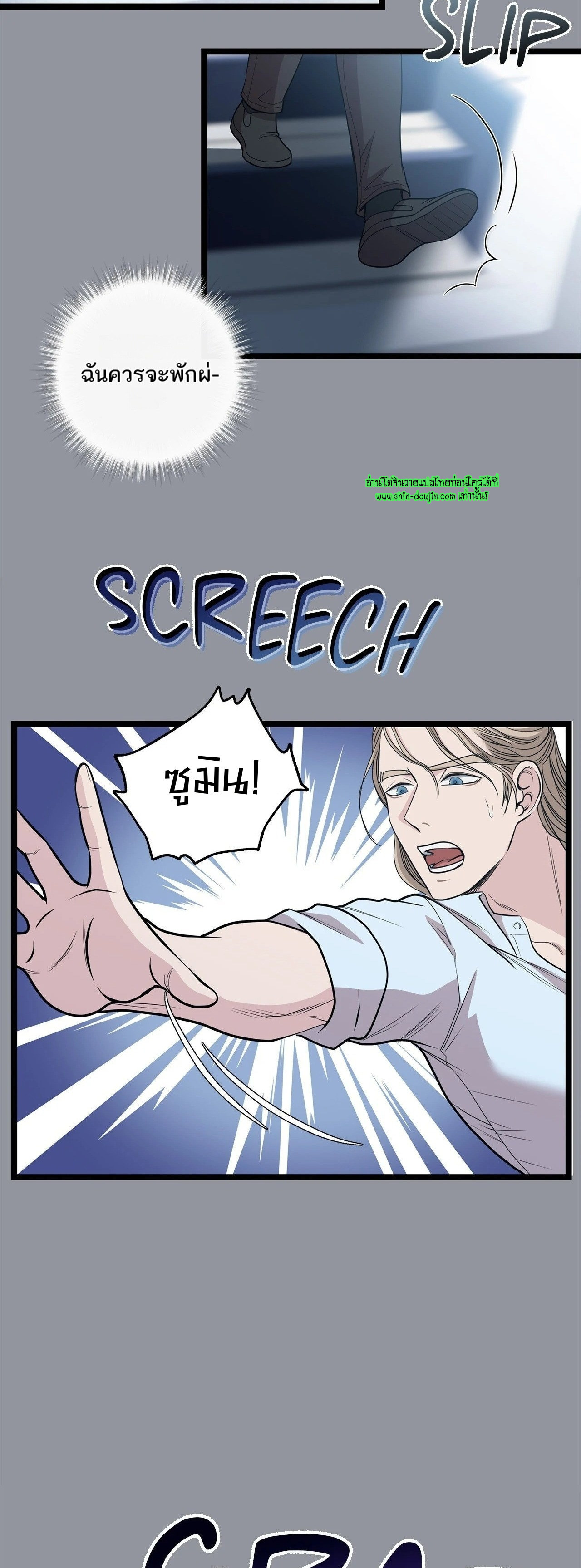 Squeaky clean EP 11